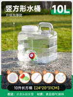 10-литровый утолщенный вертикальный прозрачный квадратный ведро + запасное кран + герметизирующая крышка + удлинительная трубка + пылестка + ковша щетка