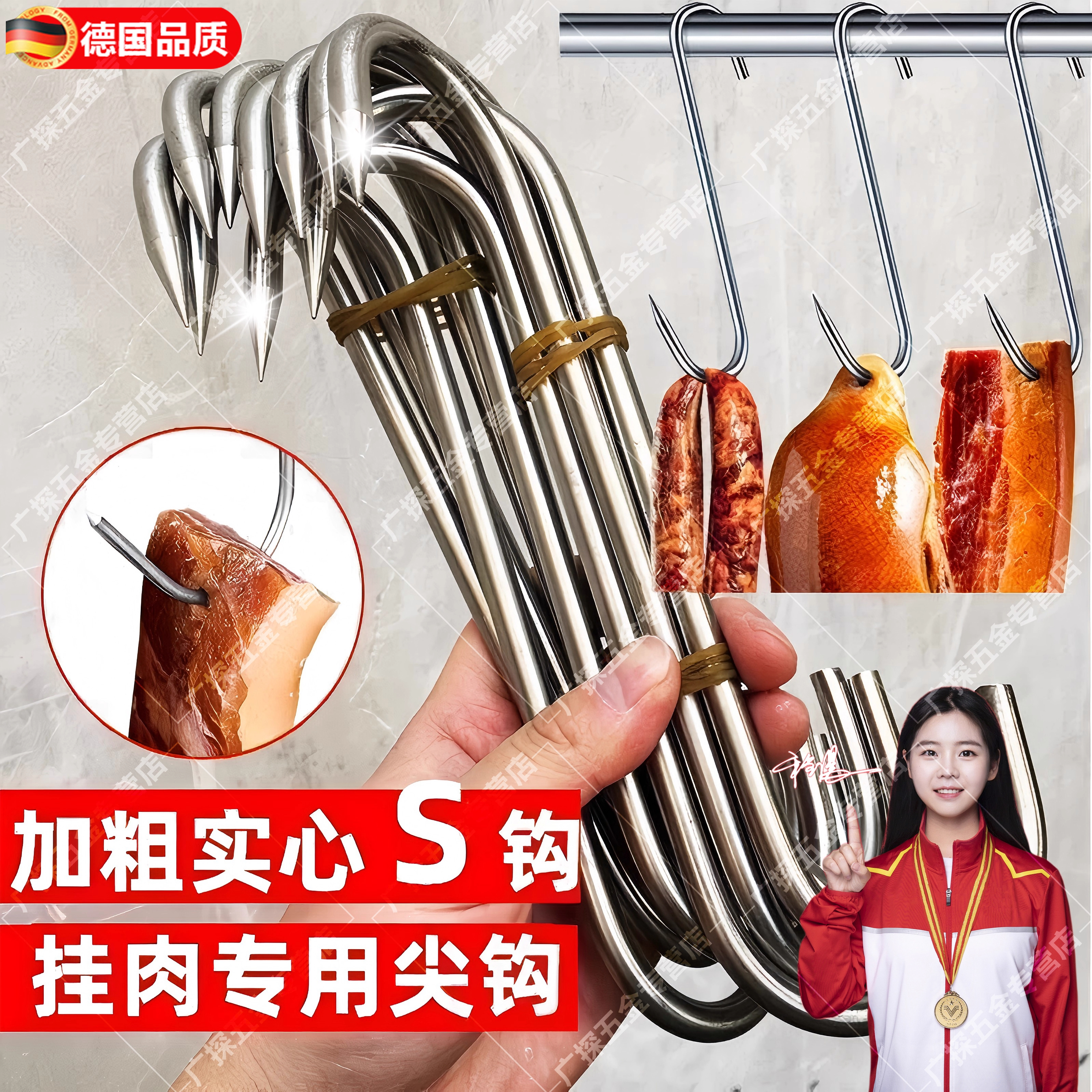 家用304不锈钢腊肠挂钩