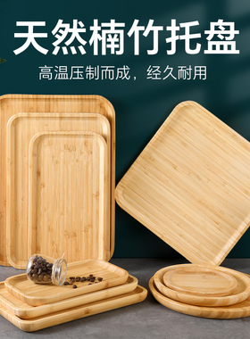 日式木质实木托盘家用长方形创意木制放茶杯托盘饺子零食餐盘竹盘