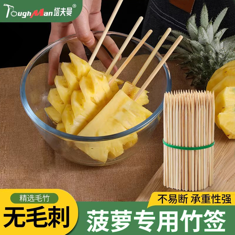 菠萝签竹签一次性批发商用16cm*5.0mm加粗凤梨玉米菠萝水果串签
