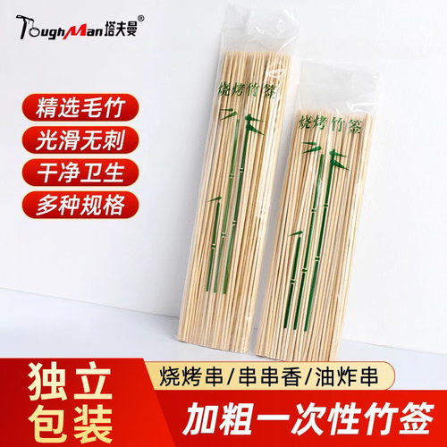 烧烤竹签子一次性钵钵鸡串串香