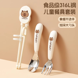宝勺宝宝学吃饭训练筷子餐具套装 卡皮巴拉316儿童勺子叉子家用元