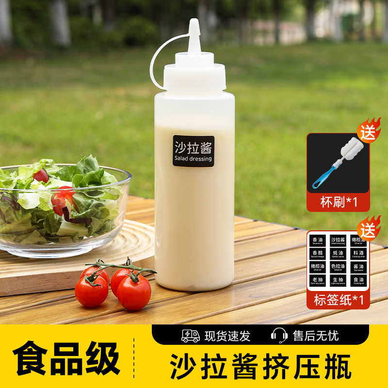 沙拉酱挤压瓶食品级商用加厚挤酱瓶户外家用厨房酱料瓶尖嘴油壶