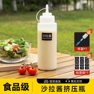 沙拉酱挤压瓶食品级商用加厚挤酱瓶户外家用厨房酱料瓶尖嘴油壶