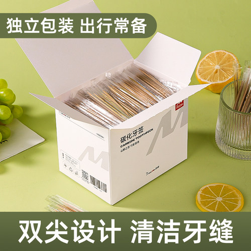 塔夫曼牙签独立包装一次性