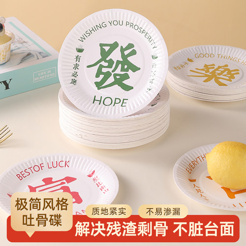 一次性纸盘高级感甜品盘商用骨碟