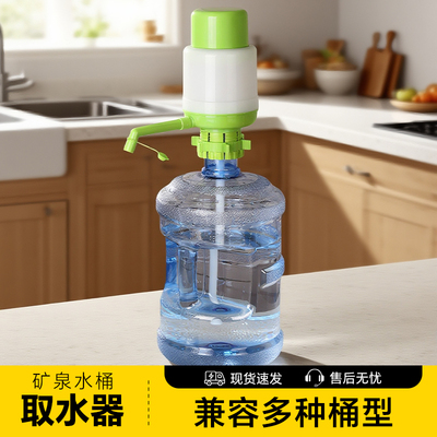 塔夫曼矿泉水桶取水器出水器