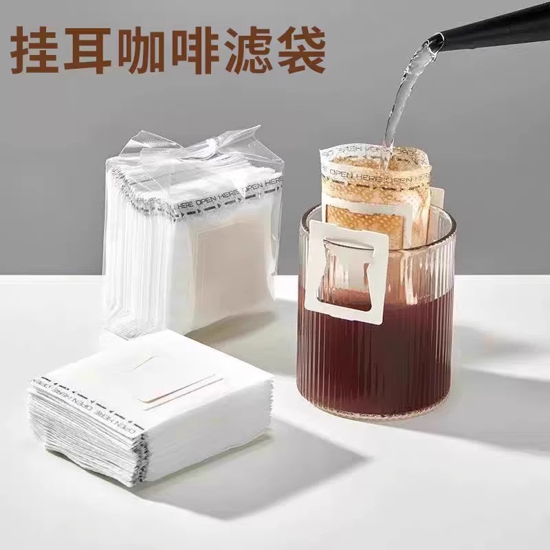 咖啡滤纸挂耳式手冲咖啡粉过滤纸