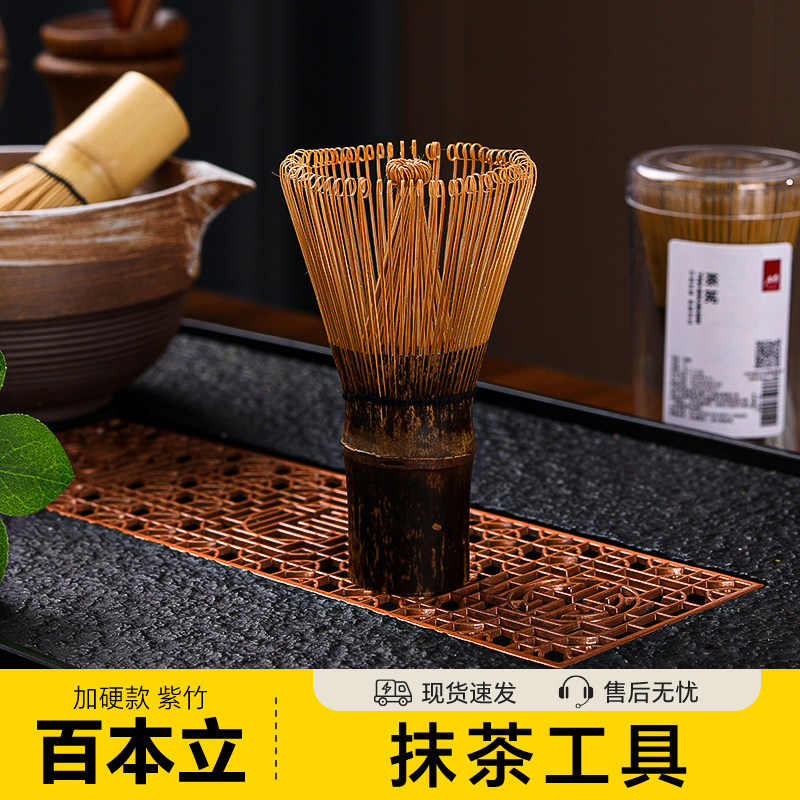 塔夫曼抹茶工具紫竹百本立茶筅