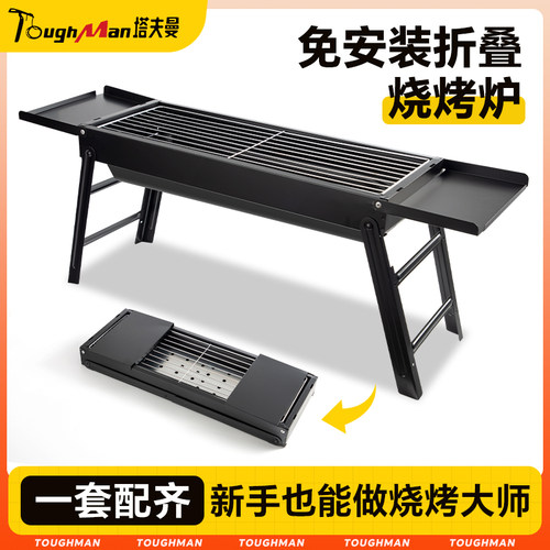 折叠烧烤炉子庭院户外便携烤肉炉