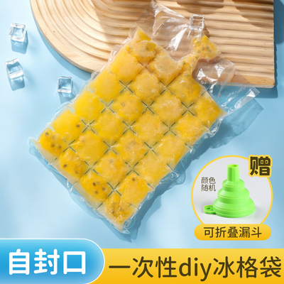 塔夫曼一次性冰袋自封口冰格袋子