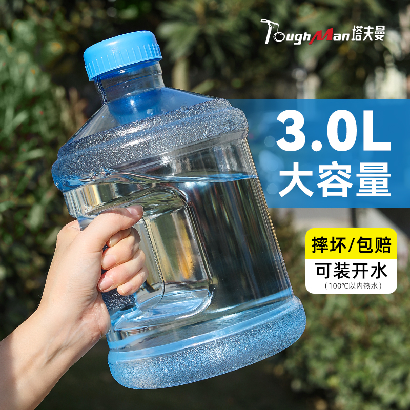 夏天高颜值运动吨吨桶