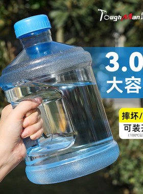 夏天高颜值运动吨吨桶