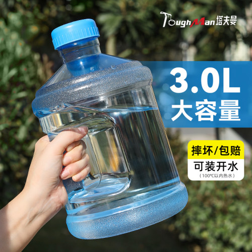 夏天高颜值运动吨吨桶
