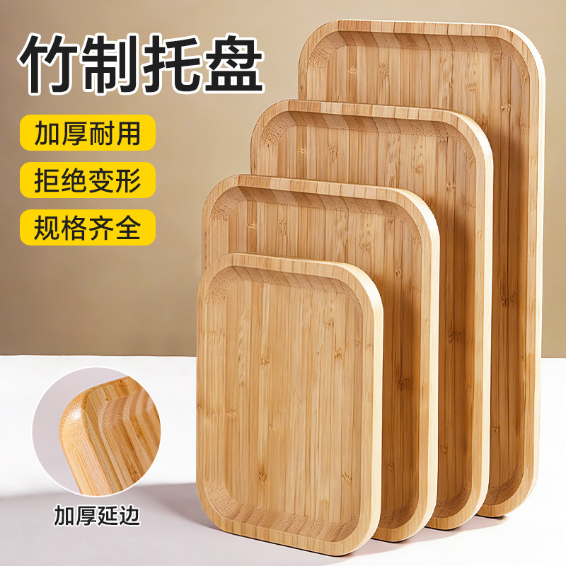 塔夫曼楠竹实心托盘茶歇水果盘图片