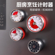 计时器厨房机械定时器学生学习作业提醒器磁吸式 烹饪烘培计时闹钟