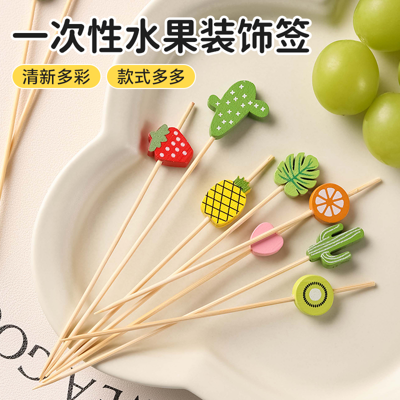 水果造型一次性水果签装饰小插签