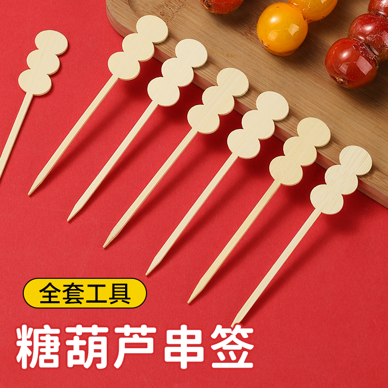 冰糖葫芦迷你小串竹签专用签子