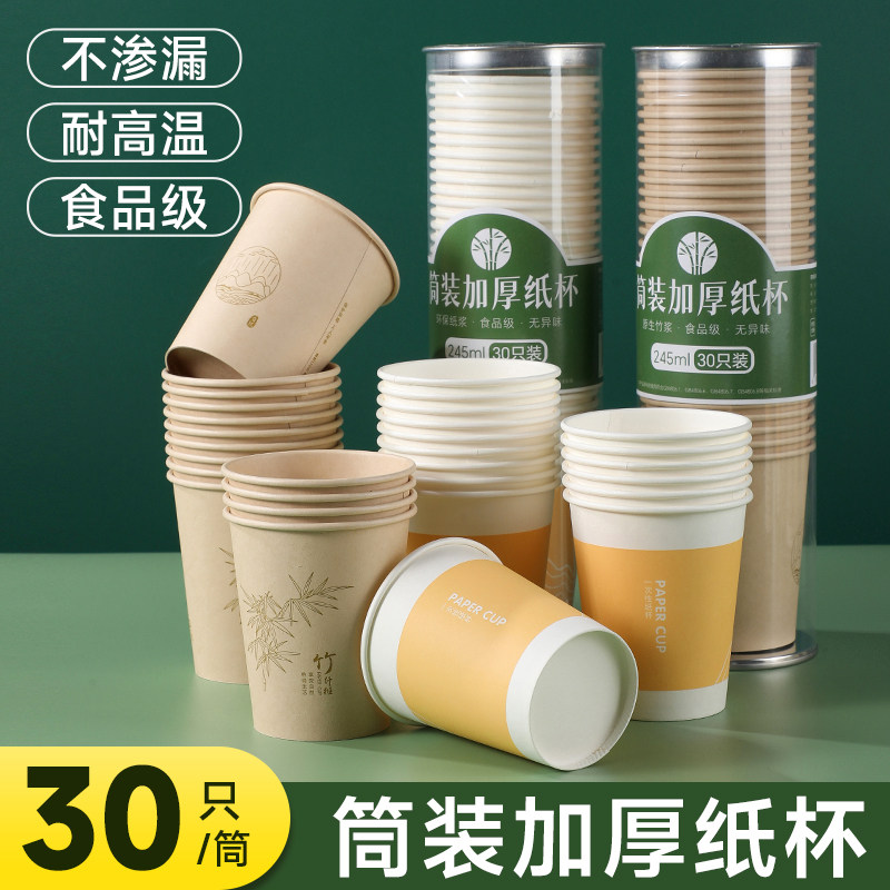 纸杯子一次性食品级家用加厚耐高温高级感小号热饮杯彩色水杯杯子