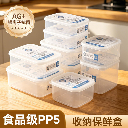 日本AG抗菌密封保鲜盒食品级PP5