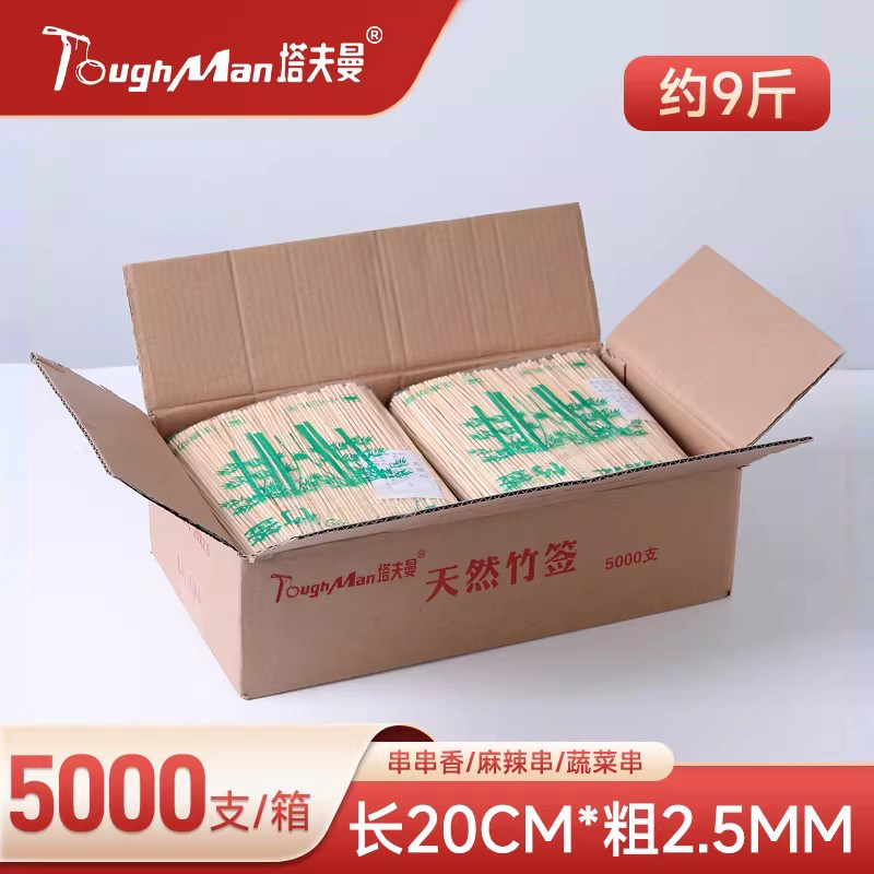 竹签批发20cm*2.5mm一次性串串香商用短木签子关东煮烧烤肠小足签
