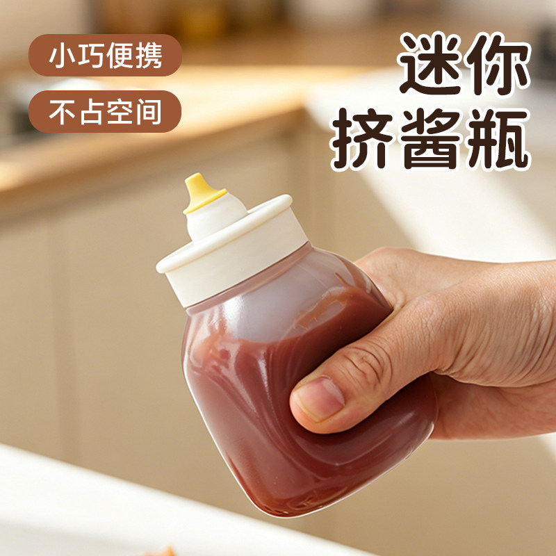 家用挤压挤酱瓶食品级加厚分装瓶