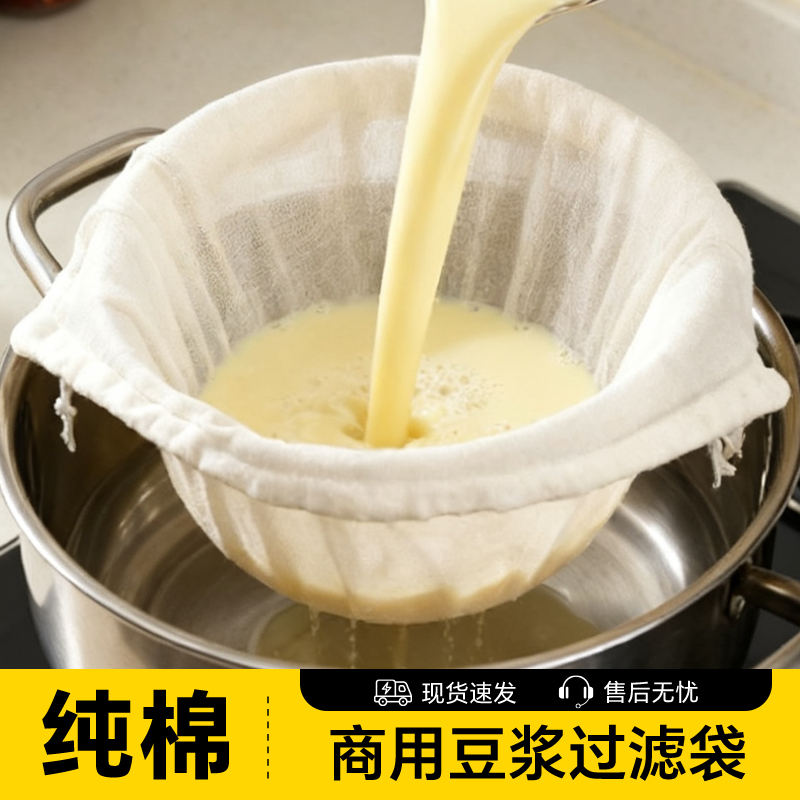 塔夫曼过滤豆浆布袋加厚纱布袋