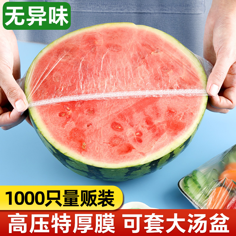 一次性保鲜膜套食品级加厚加大