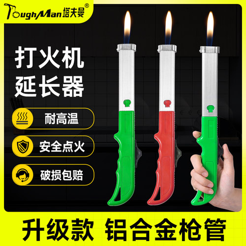 点火器电子枪打火机加长手柄厨房