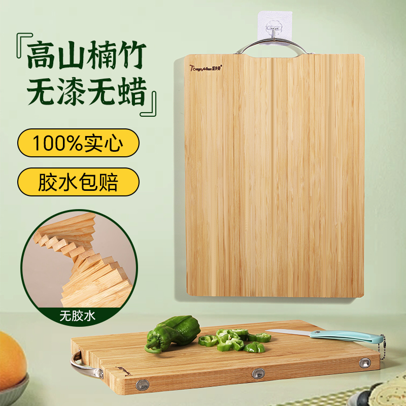 塔夫曼切菜板家用食品级砧板案板
