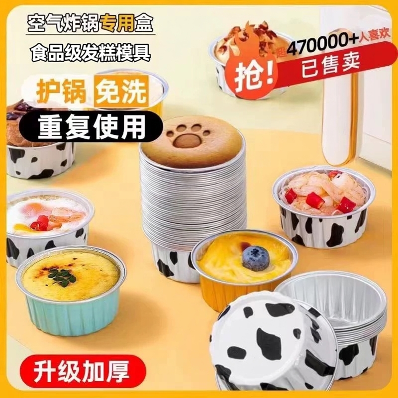 蒸发糕模具食品级可重复使用