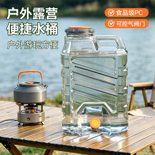 露营便携食品级PC控气储水桶