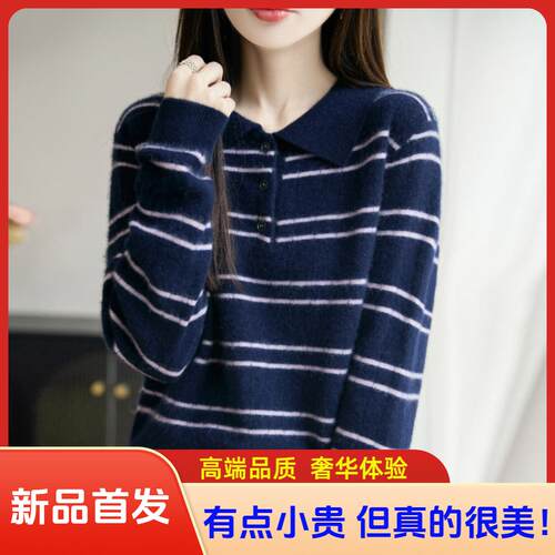 【高端货】100%羊毛衫女POLO领套头毛衣秋季新款条纹宽松针织打底