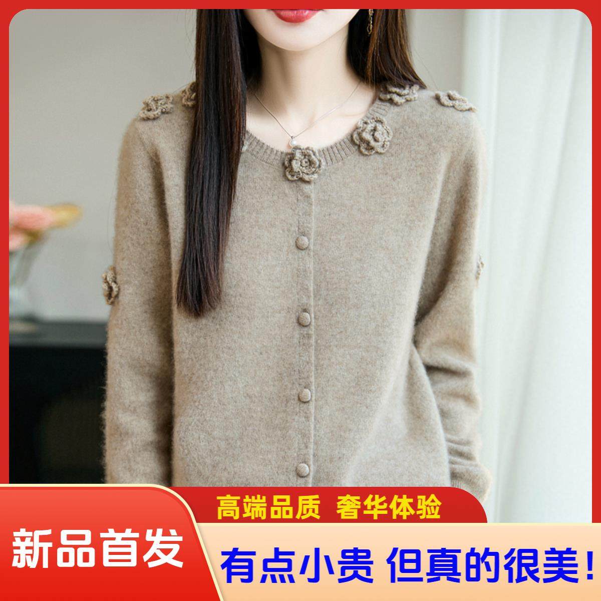 针织开衫女100%羊毛衫秋季短款圆领毛衣外套钩花玫瑰图案上衣外穿