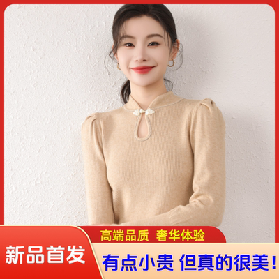 国风盘扣立领仿羊绒打底毛衣修身