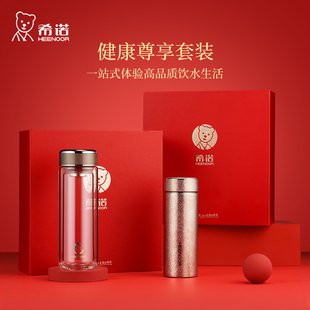 希诺纯钛保温杯玻璃杯礼盒情侣套装办公水杯礼盒精装送礼高档女士