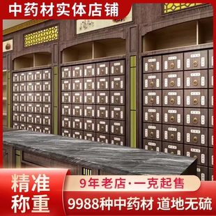 天然中药材雄店铺药材正品中药矿石大全纯水飞冷磨细粉听医嘱使用