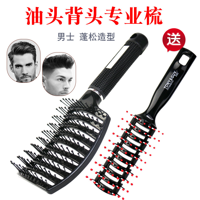 抖音同款圆头宽齿弧形美发梳子