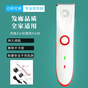 阿可美A1理发器电推剪电推子儿童家用电动静音电池剃发神器自己剪