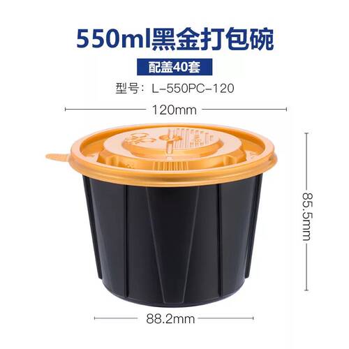 新天力加厚黑色美式塑料盒打包碗