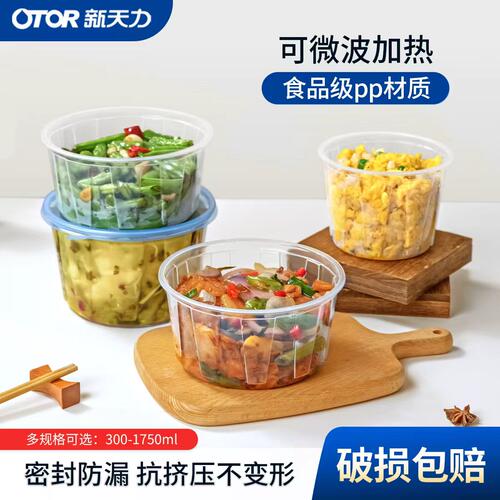 新天力一次性餐盒食品级可微波加热塑料圆形带盖家用打包外卖盒