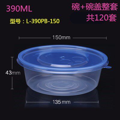 新天力圆形食品级透明带盖打包碗