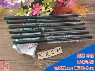 墨绿中粗吸管 长21cm口径8mm一次性塑料酸奶果汁奶茶独立包装包邮