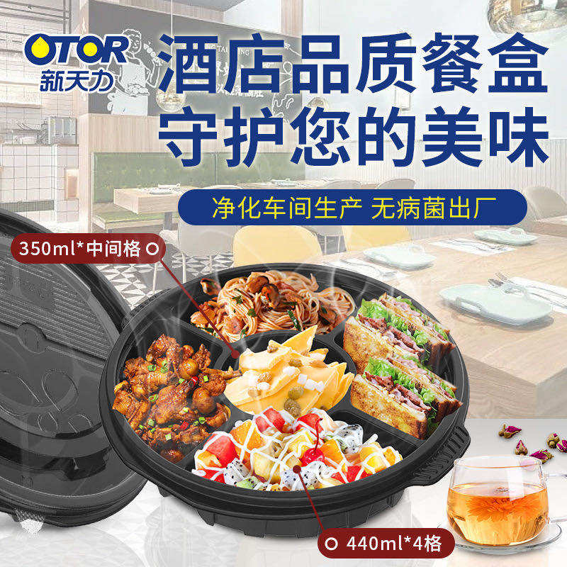 新天力圆形加厚带盖水果拼盘包邮