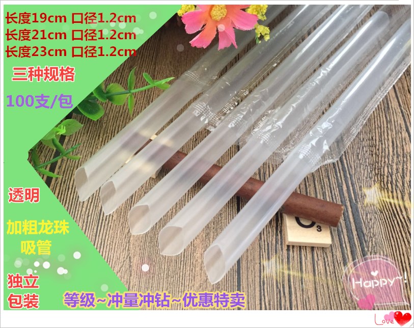 独立包装粗吸管饮旺一次性加粗