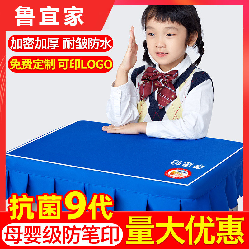 小学生桌布桌罩课桌套罩学校教室长方形学习桌专用蓝色桌套书桌垫图片