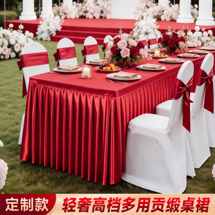 高档缎面桌裙长条桌婚庆酒店活动轻奢感桌罩可定制桌布桌套印logo