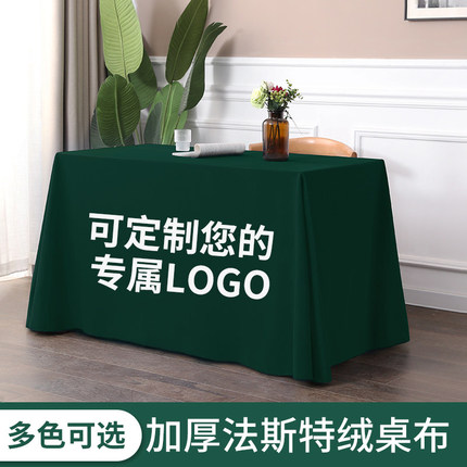 纯色高品质会议桌布办公长方形台布签到台绒布墨绿色绒布毛绒绒的