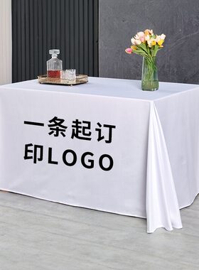 长方形桌布印字定制logo户外