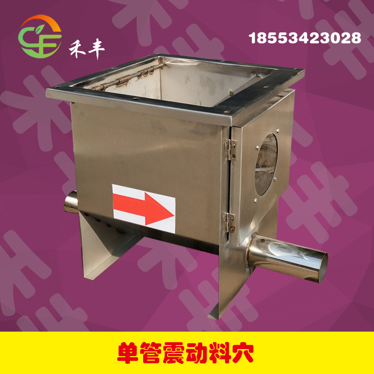 料线振动料斗 养猪料线配件 料塔下料口 震动料穴 猪舍喂料系统